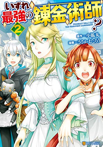 アルファポリスcomicsのtwitterイラスト検索結果 古い順 アルファポリスcomicsのtwitterイラスト検索結果 古い順