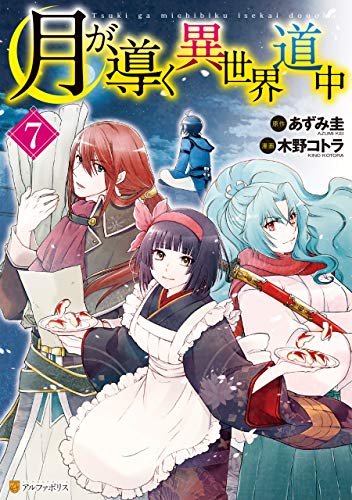 アルファポリスcomicsのtwitterイラスト検索結果 古い順 アルファポリスcomicsのtwitterイラスト検索結果 古い順