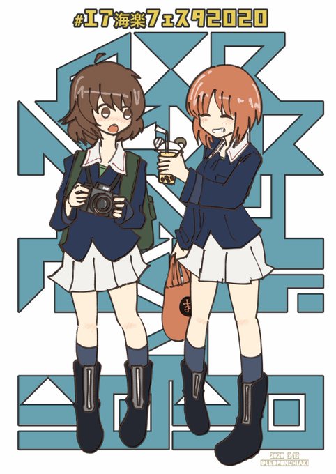 エア海楽フェスタのtwitterイラスト検索結果