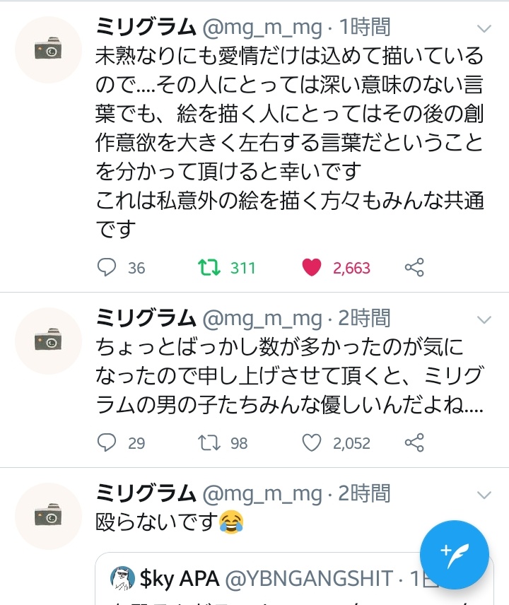 טוויטר どこにでもいる照柿レンジ בטוויטר Ybngangshit 観覧された皆様へのお願い 作者本人が本ツイートに対して深く傷つき 悲しみ 削除要請を出しております これ以上拡散されるのが辛い様なので 本ツイートのrtは控えてください M M T Co