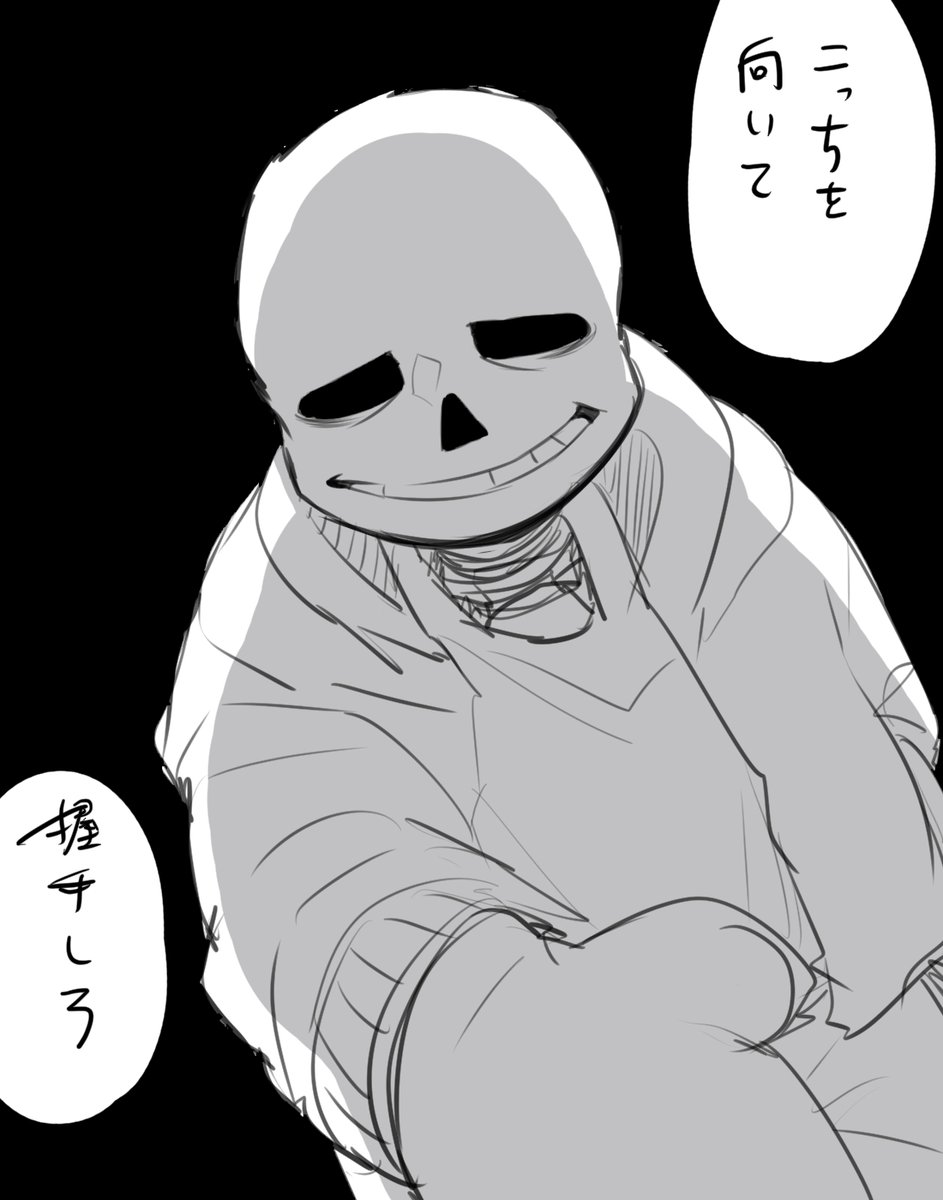 sans 