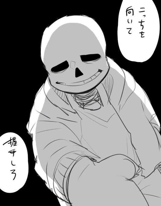 sans 