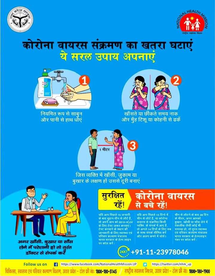 DsuAmethi's tweet photo. #StopCovid19 #StopCoronaVirus #STOPcorona #handwashing #Amethi #UttarPradesh #CoronaUP #Corona https://t.co/sXopkCyGyu