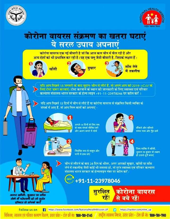 DsuAmethi's tweet photo. #StopCovid19 #StopCoronaVirus #STOPcorona #handwashing #Amethi #UttarPradesh #CoronaUP #Corona https://t.co/sXopkCyGyu