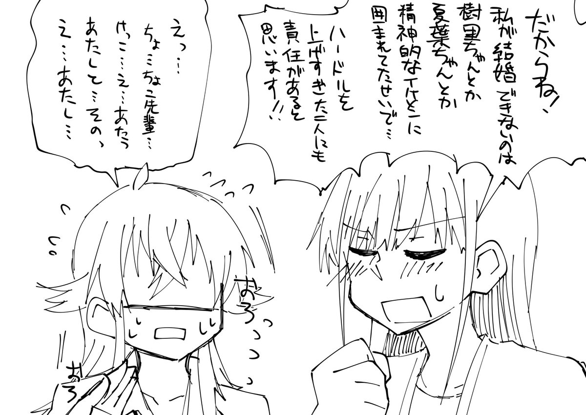 園田智代子(27)と小宮果穂(22) 