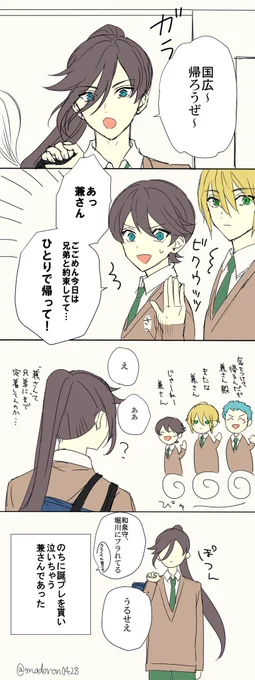 兼さんへの誕プレを買いに行く堀川くんと付き添う兄弟(唐突に始まる学パロ 
