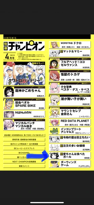 知人(ひなたP)が読切載せたようです
かわいい女の子が出てきます
こんな雑誌のこんな所に載ってます
もしご興味が湧きましたら是非 