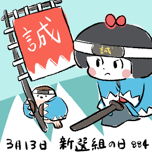 新撰組のtwitterイラスト検索結果 古い順 新撰組のtwitterイラスト検索結果 古い順