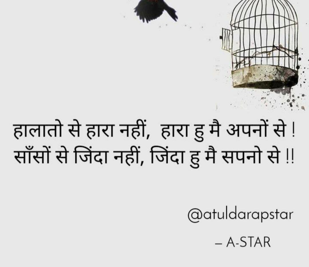 atuldarapstar's tweet photo. #MotivationalQuotes #motivational #NeverGiveUp #Truth #rapper #likhari https://t.co/bo61KqnFQu