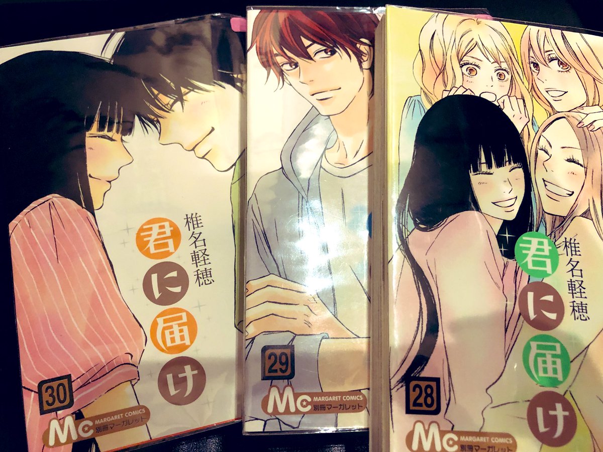 世界のマキタ シェアハウスアイドル 君に届け やっと最終回読めた 泣いたなぁ こんな純愛はもう一生できる気がしない