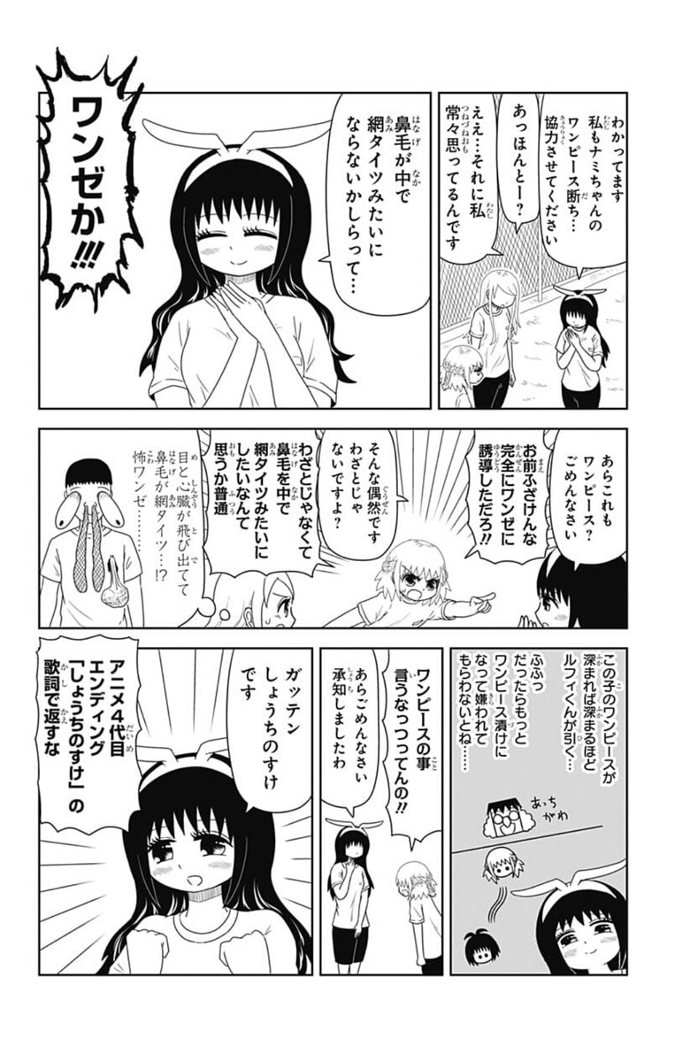 リュウビ 12ikusaga さんの漫画 252作目 ツイコミ 仮