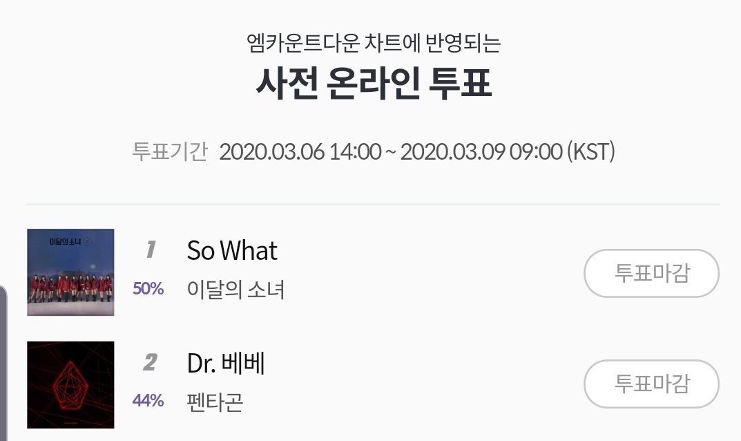 bellaja___'s tweet photo. WOY KOK BISA @MnetMcountdown #엠넷_해명해 #MNet_Explain #PENTAGON #Dr_베베 https://t.co/01BSRvGxAI