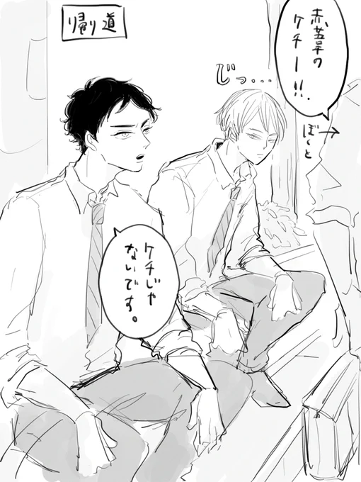 「じっ…」

赤葦←木葉 みたいな殴り書き。 
