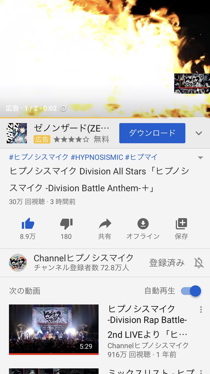 Division All Stars アンセムプラスの再生数がもう300万超え リピートが止まらない ヒプノシスマイクnavi