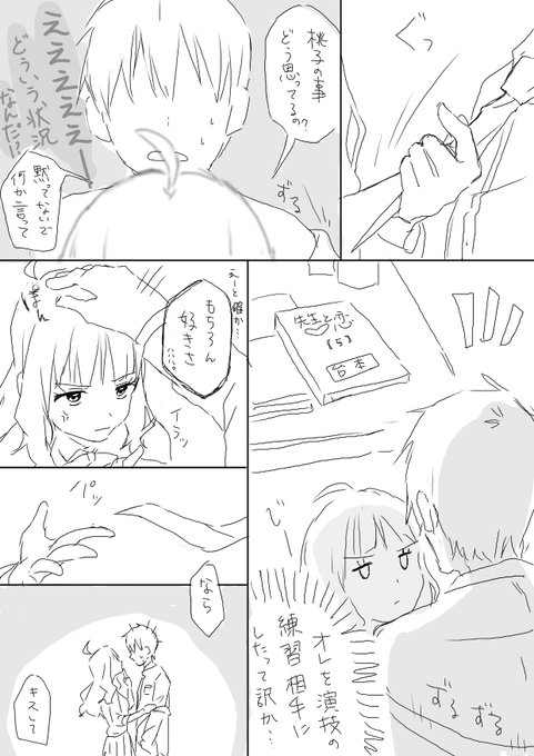 続き。 