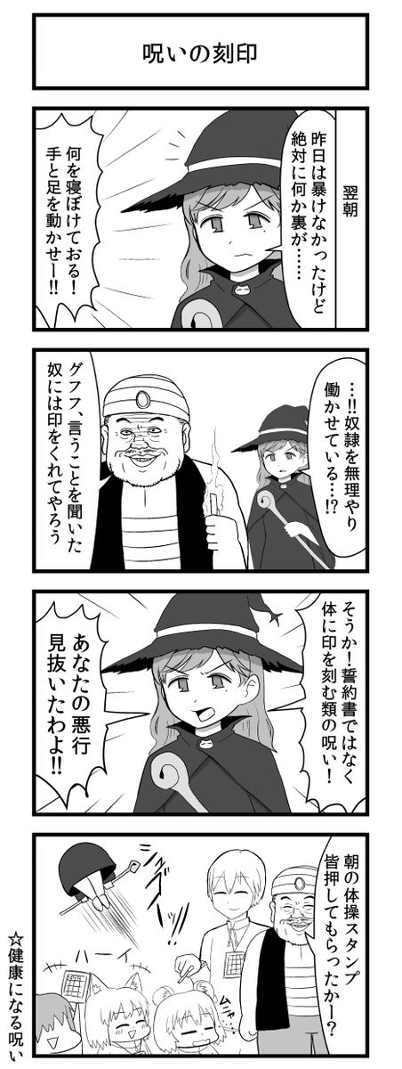 商人と魔女 