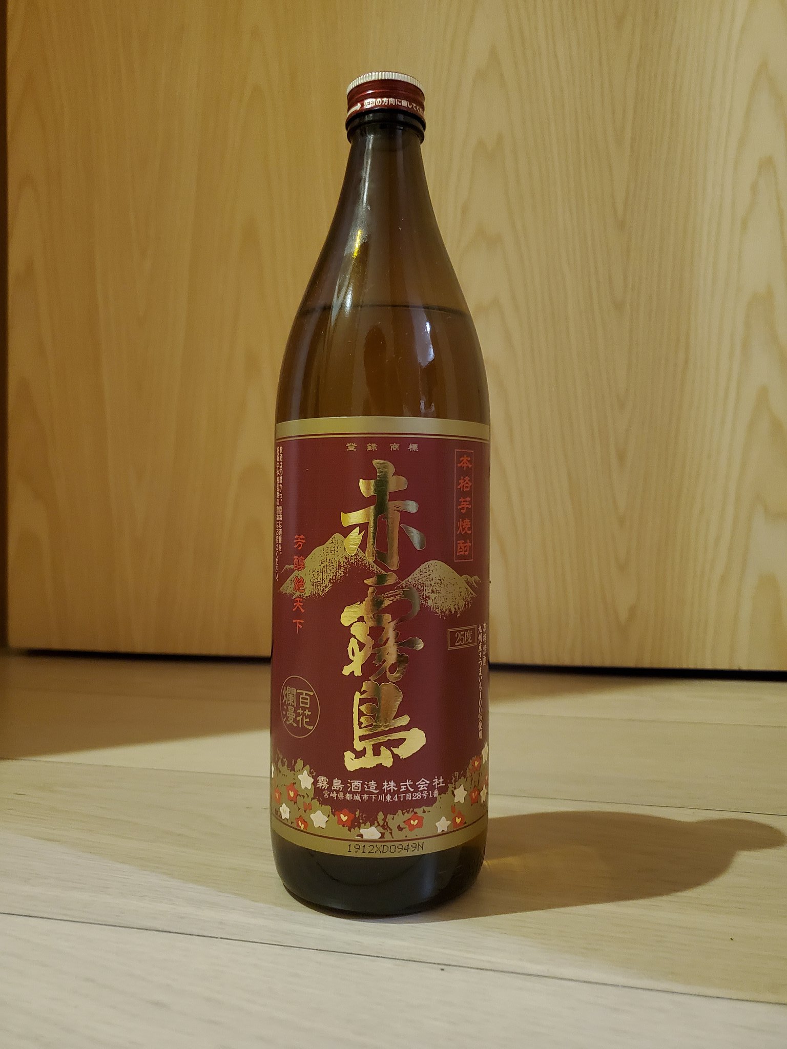 赤霧島　百花爛漫　古酒13年　未開封6本　5合瓶 赤霧島 百花爛漫 古酒13年 未開封6本 5合瓶 赤