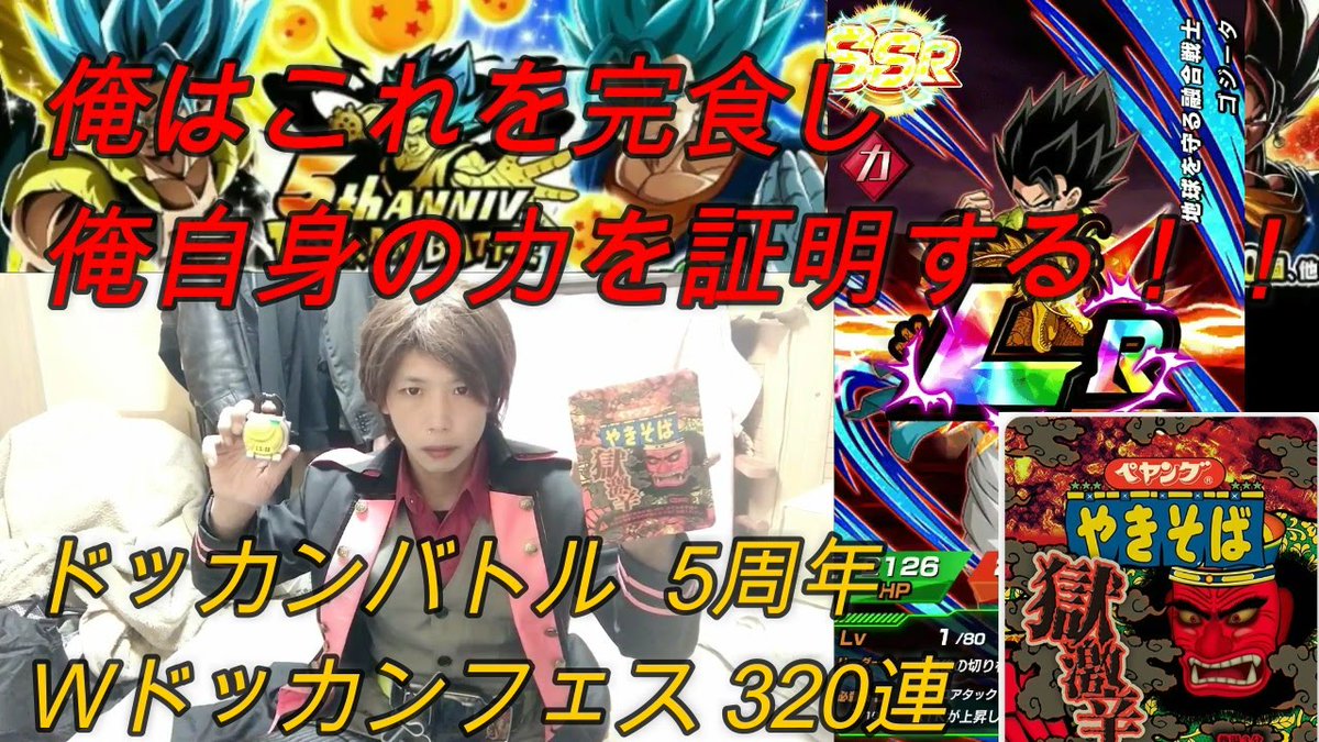 bmzv's tweet photo. YoutubeしてるゴジータSSJ4 ゴジグラです👍

🙇‍♀️お願い🙇‍♀️
このツイートをRT 
フォロー

🙇🏻‍♂お礼🙇🏻‍♂
固定ツイートRT 
フォローバック

✨最新動画✨
https://t.co/npghPJU9Q9

https://t.co/JjvO64bA1t

是非よろしくです✨

#ドッカンバトル 
#Youtube
#ドラゴンボール 
#ゴジータ4
#駆紋戒斗 https://t.co/dMv2A8A1pp