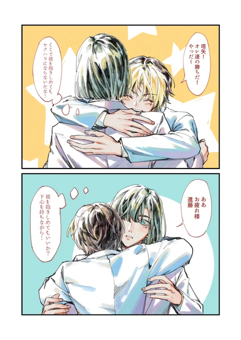 お互いに片思い 