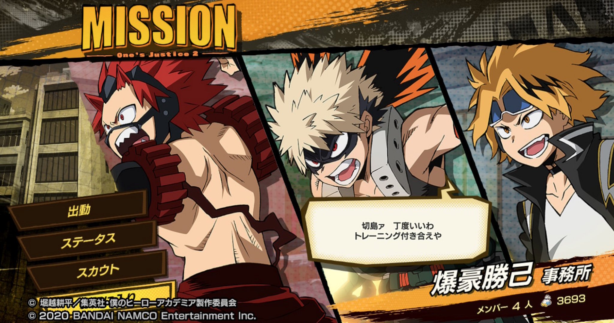 オードリーaudrey In Bnha One S Justice 2 You Can Go On Missions Or Train As Bakugou Katsuki S Agency If You Choose Kirishima To Join You Bakugou Says Hey Kirishima Good Timing