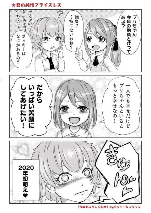 プリッツの日 高画質 のtwitterイラスト検索結果 古い順 プリッツの日 高画質 のtwitterイラスト検索結果 古い順