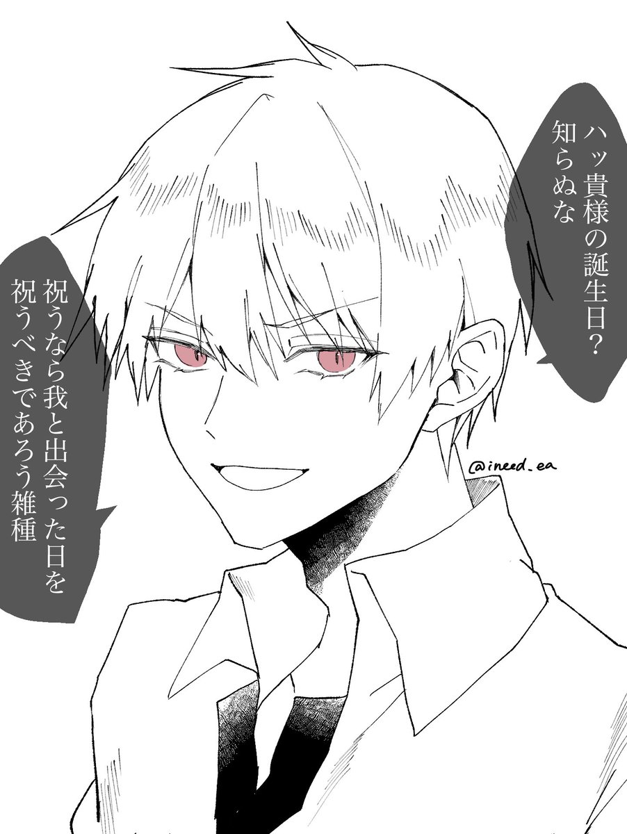 お誕生日おめでとうございます〜!!!?おや、弊幻覚ギルガメッシュがなにか言いたいようですね…
(再上げ失礼します?‍♀️)
https://t.co/7elIVVepvM 