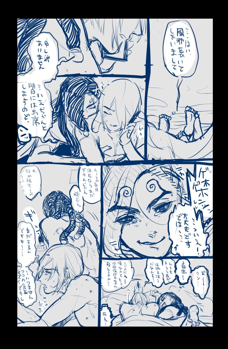 モ氷らくがき 
