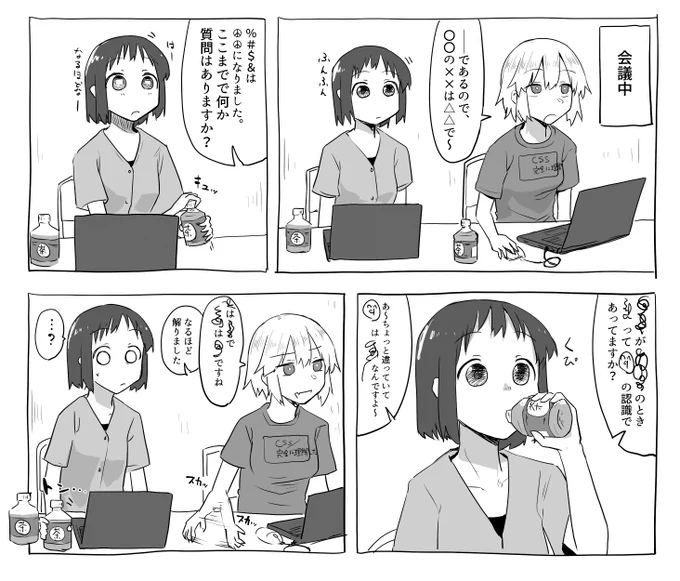 リハビリ 