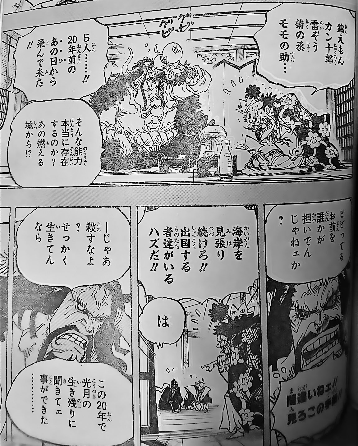 Gearsekando One Piece Fans Sur Twitter One Piece Spoilers 974 Imagenes Traducidas Leer Online T Co F4gq973eji Opcion 2 T Co Bnlo2tgifu Capitulos Anteriores T Co Yd42anrwbl One Piece Fans Comunidad Gearsekando One Piece Fans Sur Twitter One Piece Spoilers 974 Imagenes Traducidas Leer Online T Co F4gq973eji Opcion 2 T Co Bnlo2tgifu Capitulos Anteriores T Co Yd42anrwbl One Piece Fans Comunidad