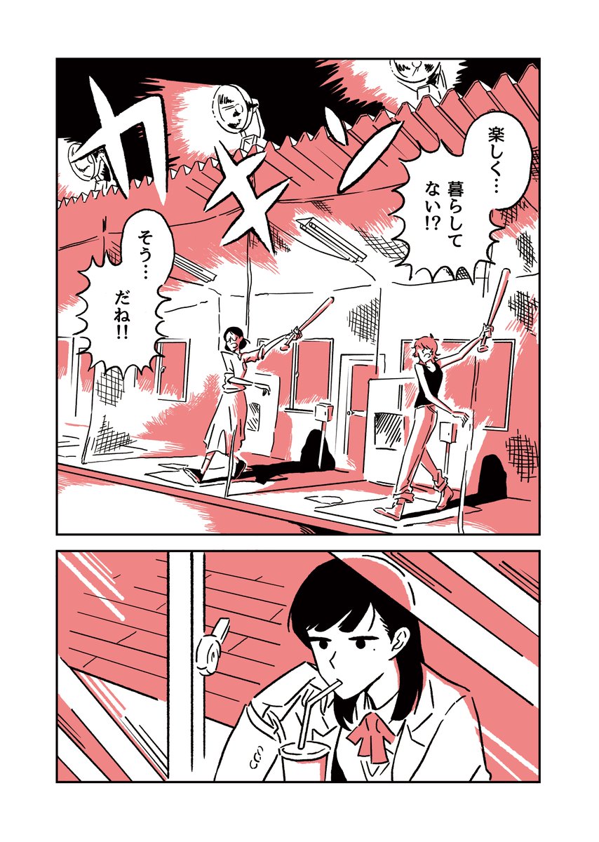 「親に捨てられたけど明るい」2話 1/2 