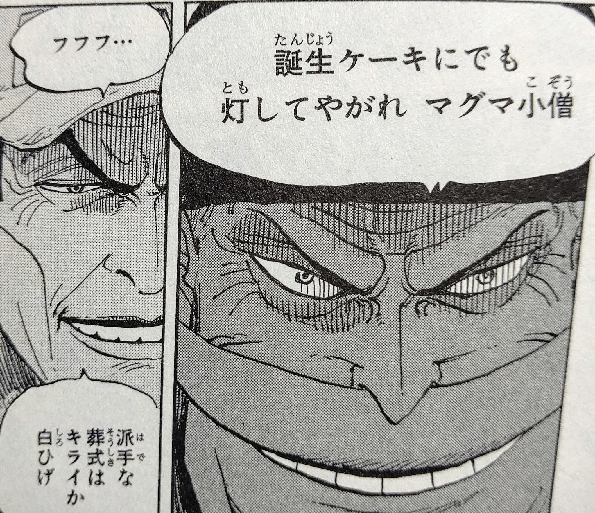 ハンセイ そして超貴重なサカズキさんの笑い声な 大将時代もここくらいだと思うけど 元帥になってからはあの人 一度も笑ってないんじゃないかな 赤犬 が何のしがらみもなく 一人の男として闘いを楽しめた数少ない場面だったんでしょうね