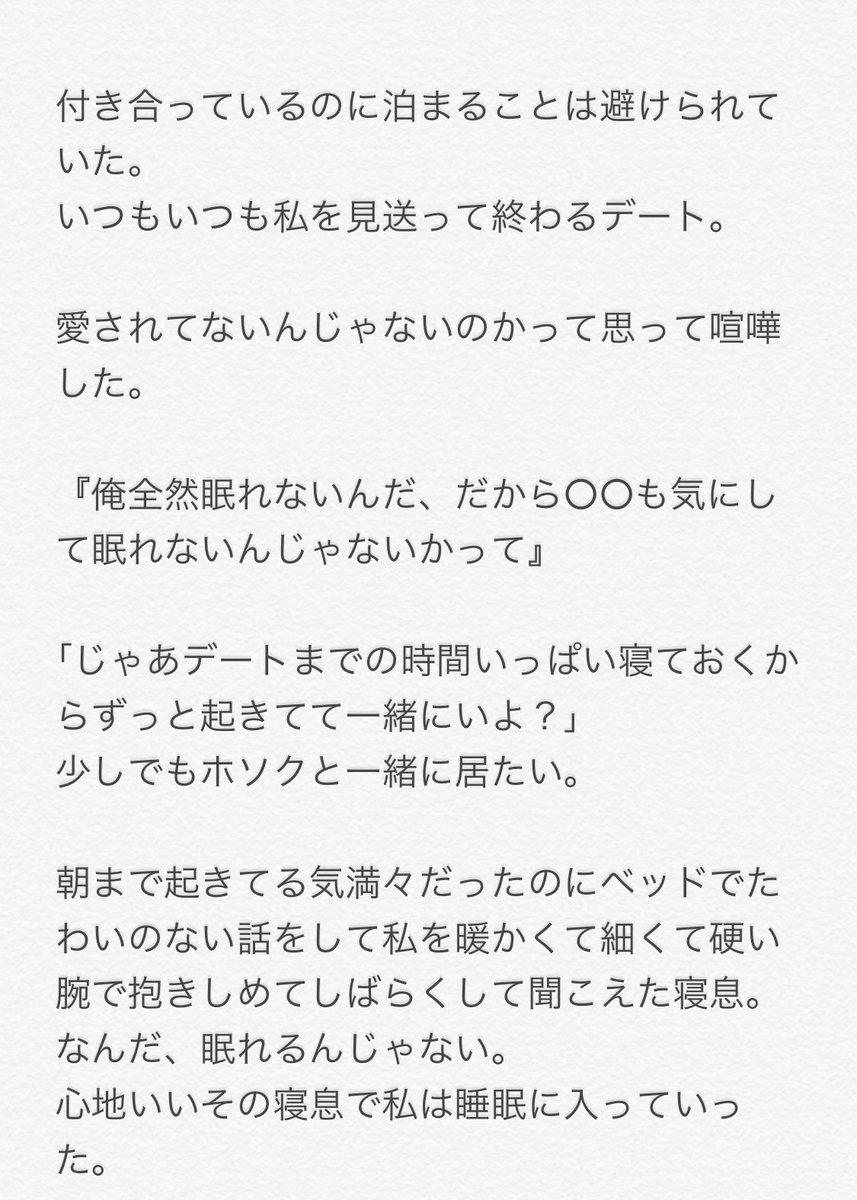 Bts妄想 随時更新中 3月24日 Togetter Bts妄想 随時更新中 3月24日 Togetter