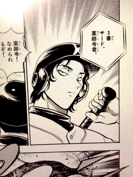 今日仕事中ず〜っとMAJORの薬師寺くんのこと考えてたからもうこれは恋かもしれない。 