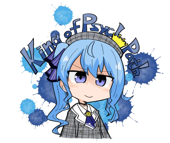 キングオブサイコパすいちゃん
 #ほしまちぎゃらりー 