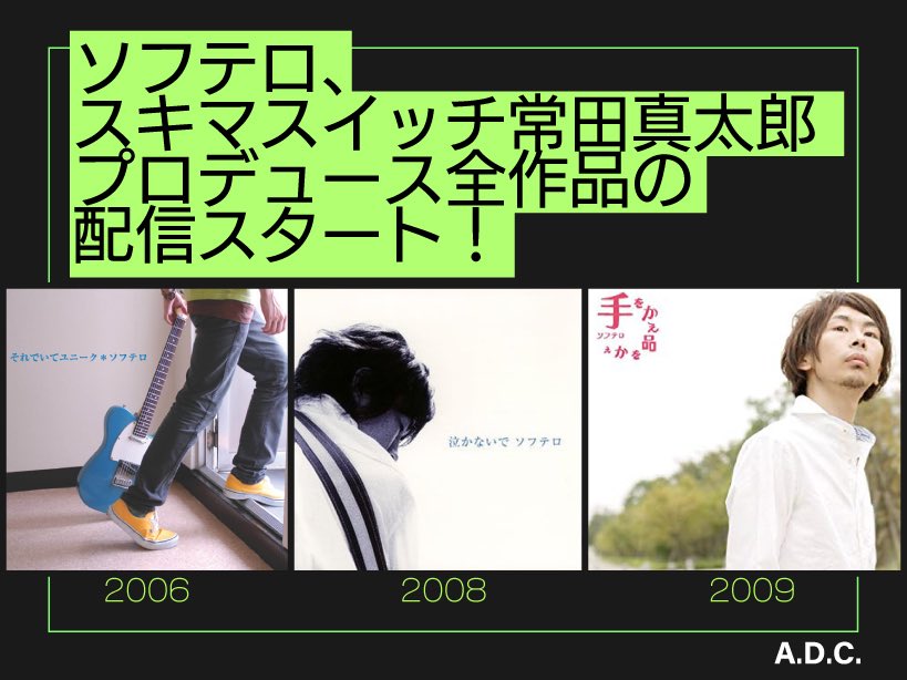 ソフテロ Kyosuke Ishikawa En Twitter 手をかえ品をかえ T Co Hau8lsxd54 初シングルカット 泣かないでと同じチームで 手をかえ と 恋するロックバンド を録音 恋する は余裕すら感じるセッション感が面白い 反対に 名古屋弁ブルースに