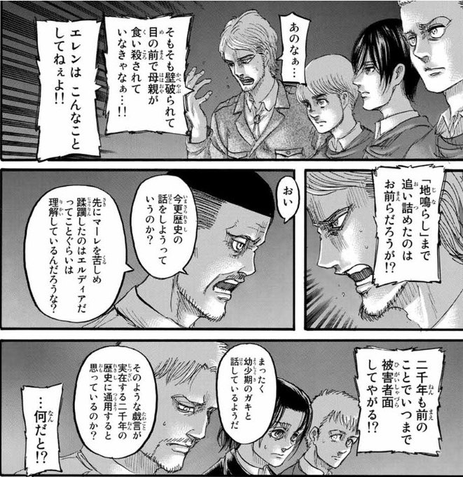 Artt P E4r さんのマンガ一覧 12ページ ツイコミ 仮