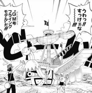 ワンピース メリー号との別れは漫画とアニメの何話 設計者も紹介 3ページ目 Selvy
