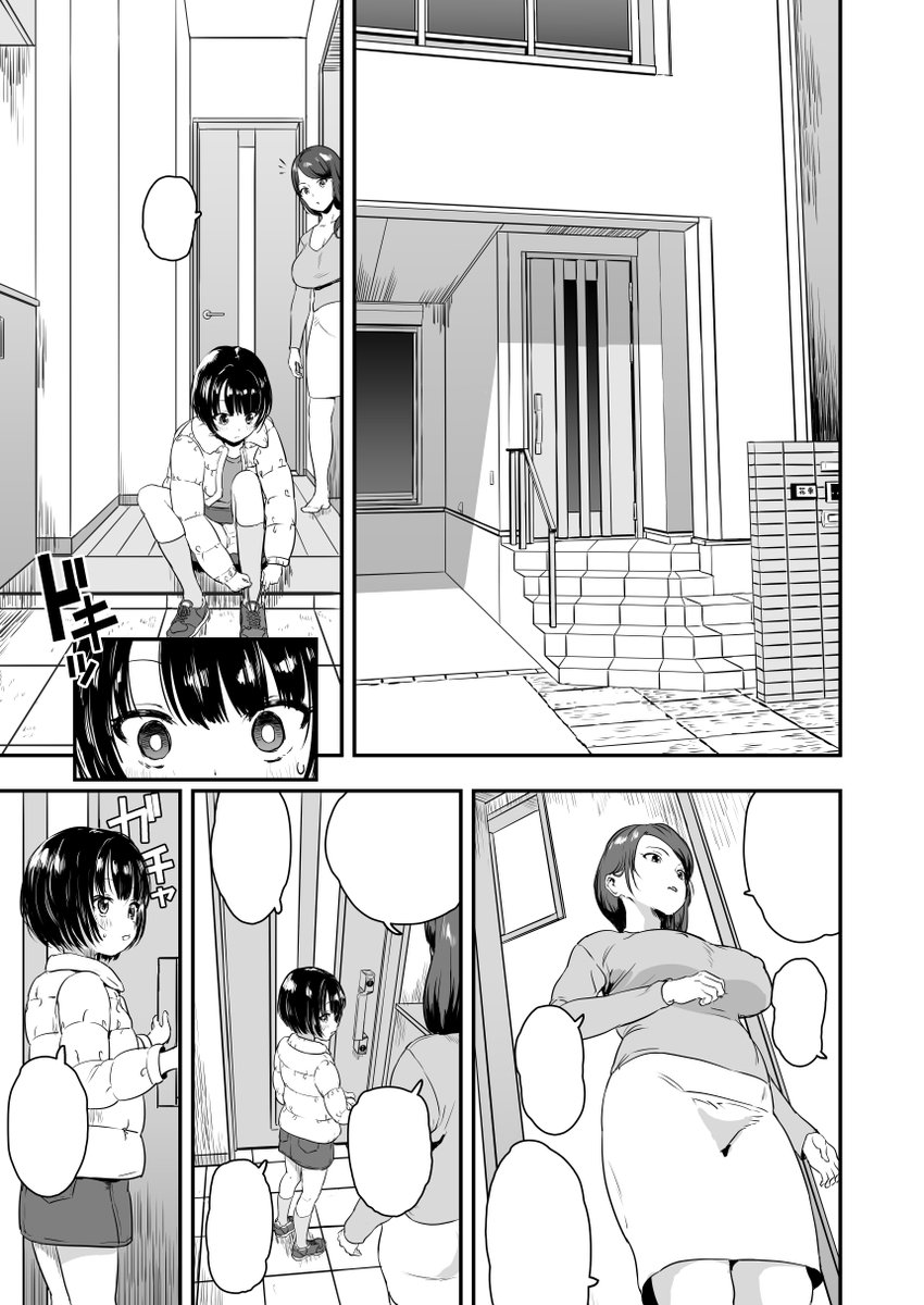 ツイートしなさすぎたので1p目を💦💦 