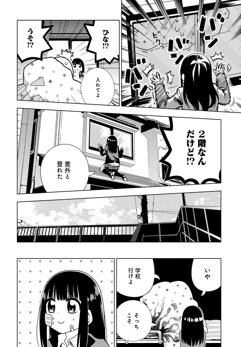 君が肉になっても2話(3/5) 