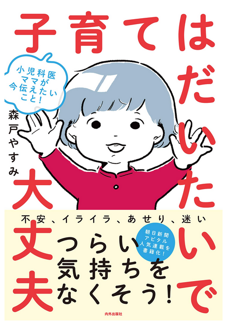 内外出版社のtwitterイラスト検索結果