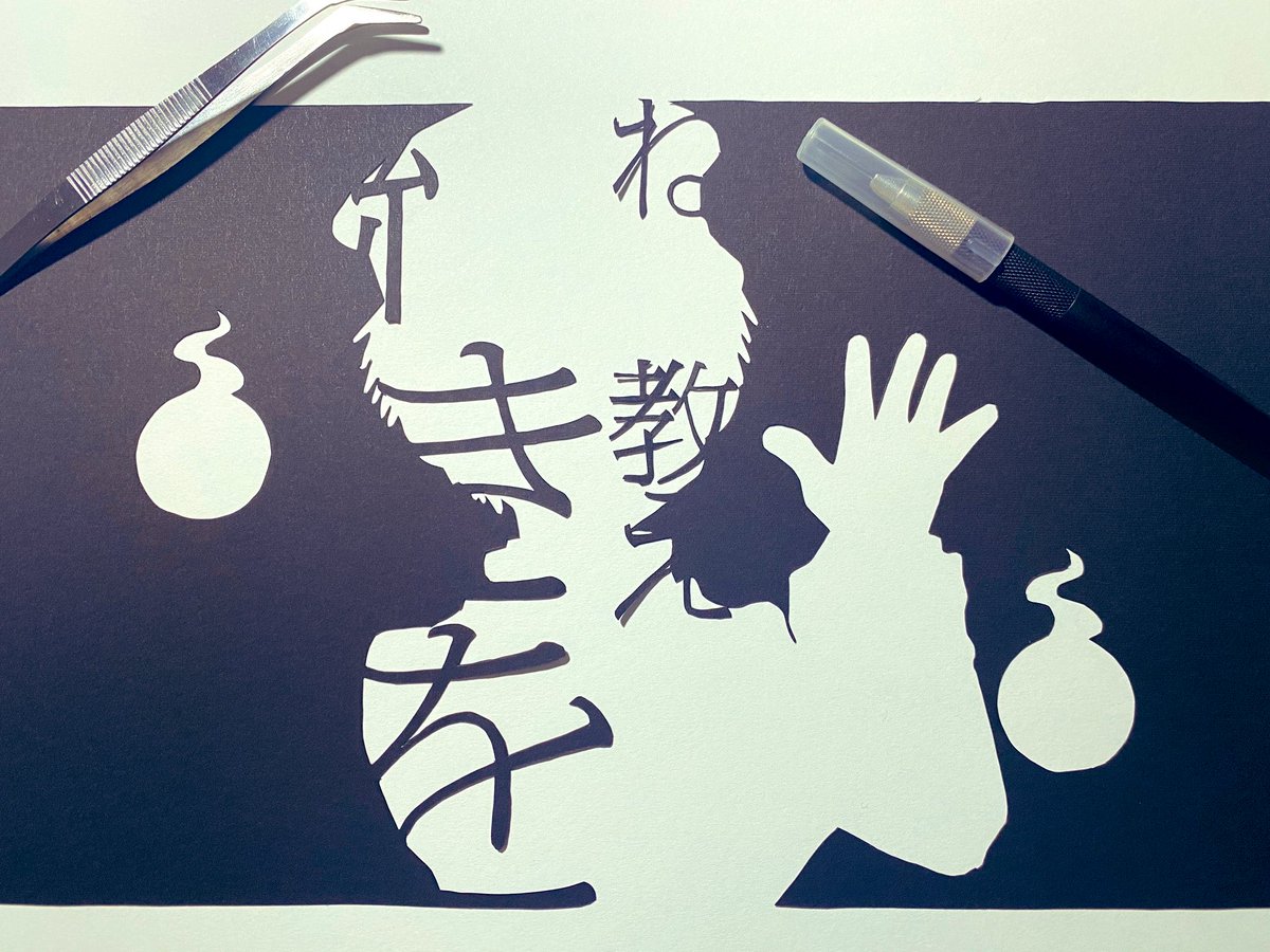 楓 The 1000th Summer 暇つぶしの花子くん切り絵 一応 ある程度はできた 周りの枠 みたいな所は難し過ぎたので切ってないけど 仕上げはまた後日 アクリルフレーム買ってなかった 切り絵 地縛少年花子くん 楓 The 1000th Summer 暇つぶしの花子くん切り絵 一応 ある程度はできた 周りの枠 みたいな所は難し過ぎたので切ってないけど 仕上げはまた後日 アクリルフレーム買ってなかった 切り絵 地縛少年花子くん