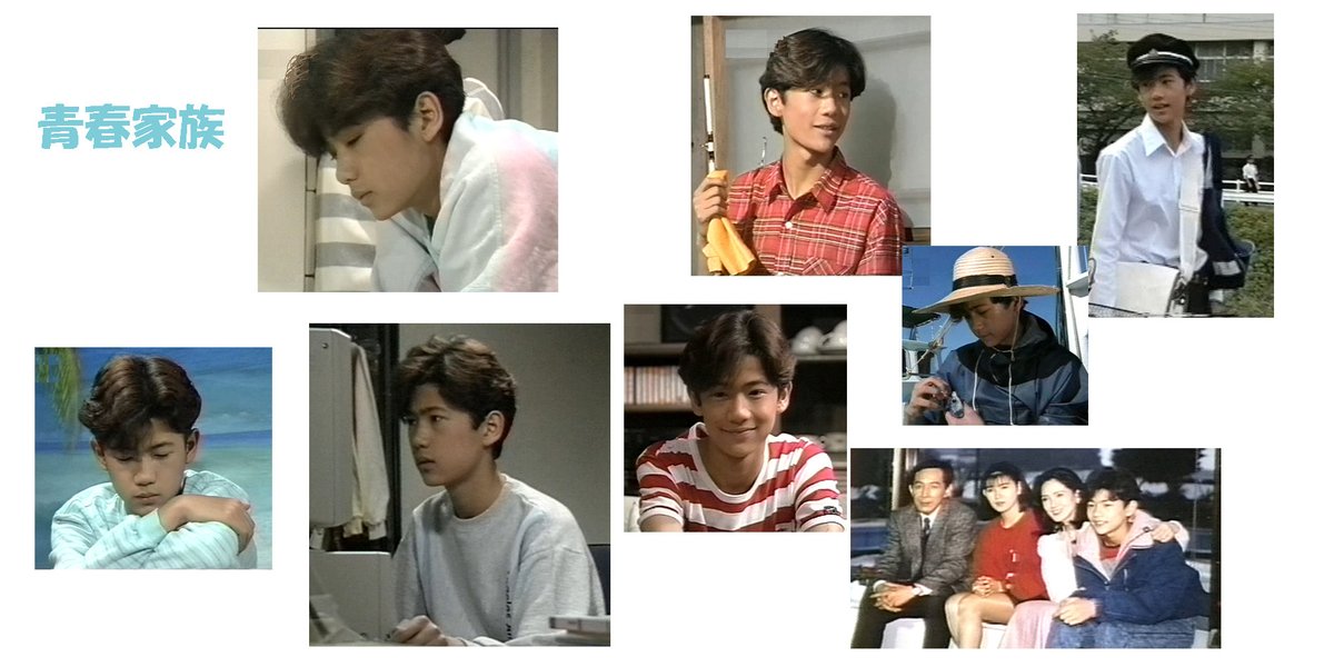 サイトー 19年連続テレビ小説 青春家族 より 15歳の吾郎ちゃん 半年の成長 稲垣吾郎