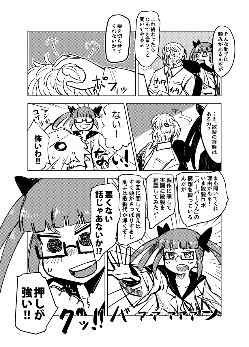 捏造設定ありまくりのゴリゴリのイチャラブPドル本だから気をつけてくれよな!! 