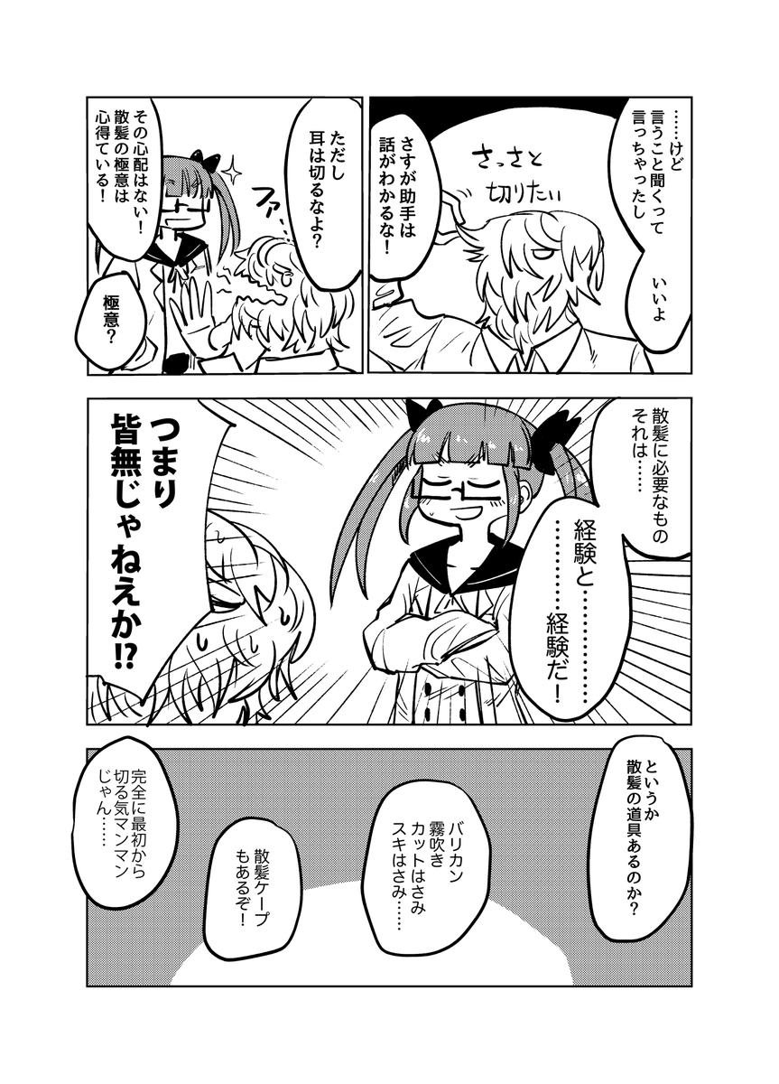 捏造設定ありまくりのゴリゴリのイチャラブPドル本だから気をつけてくれよな!! 