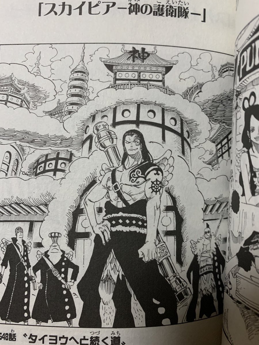 ワンピース 扉絵を一覧で紹介 伏線や何を意味してるかを考察 6ページ目 Selvy