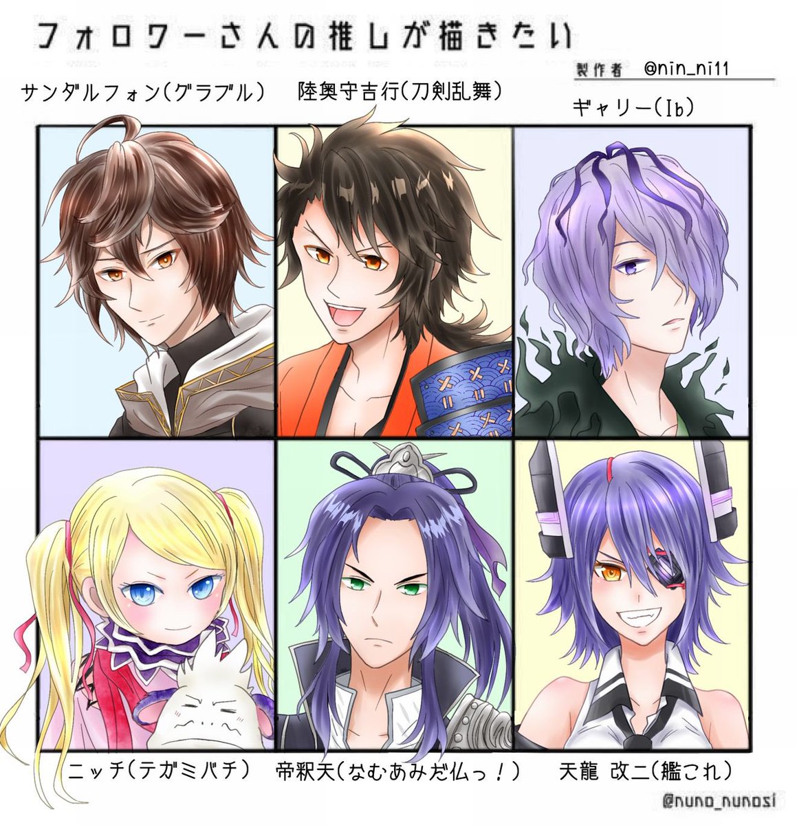 #フォロワーさんの推しが描きたい
お待たせ致しましたー!!!
リプ&描かせていただいてありがとうございました!!?‍♀️
(テンプレお借りしたけど大分改造している☺️?) 