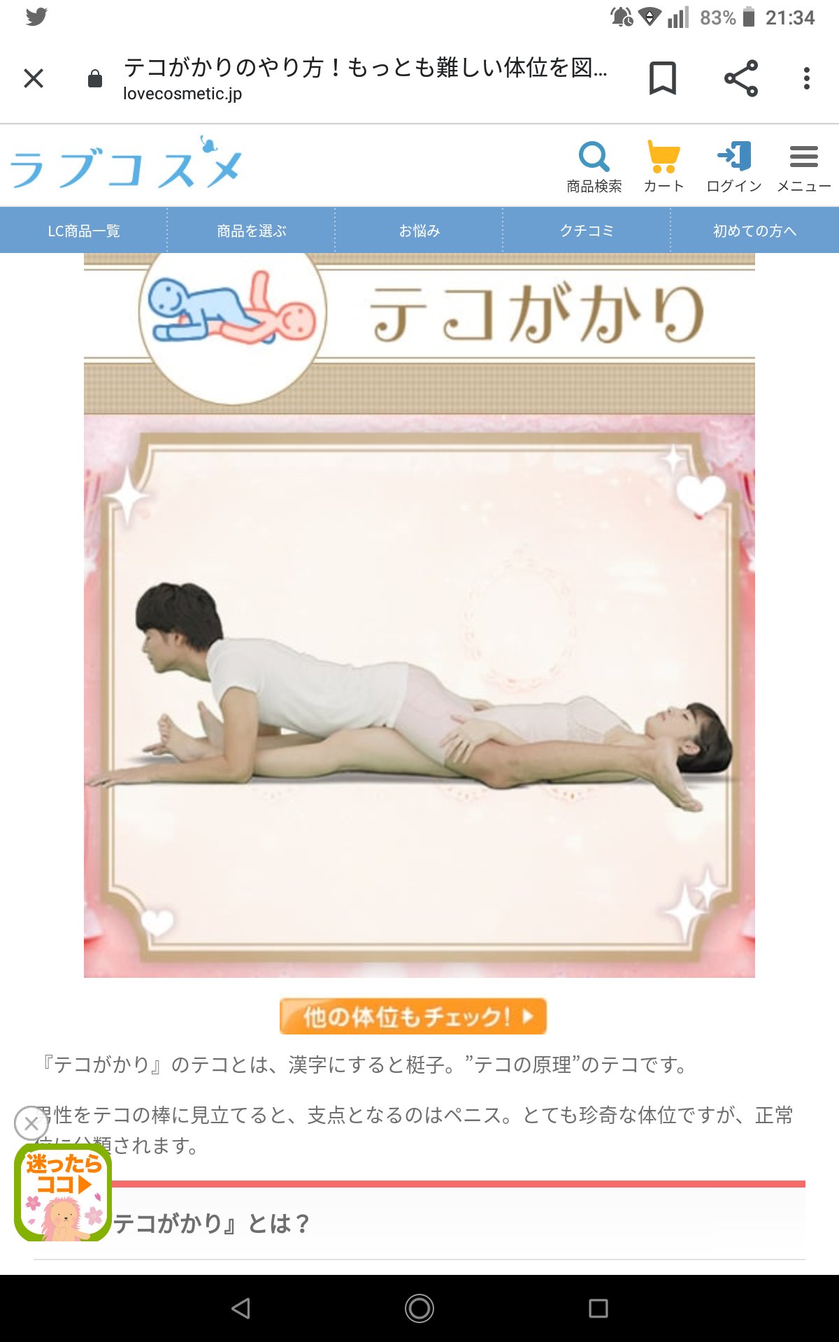 優紀 在 Twitter 上 Asaka Reis なるほど T Co Mhbbdsxbk2 Twitter
