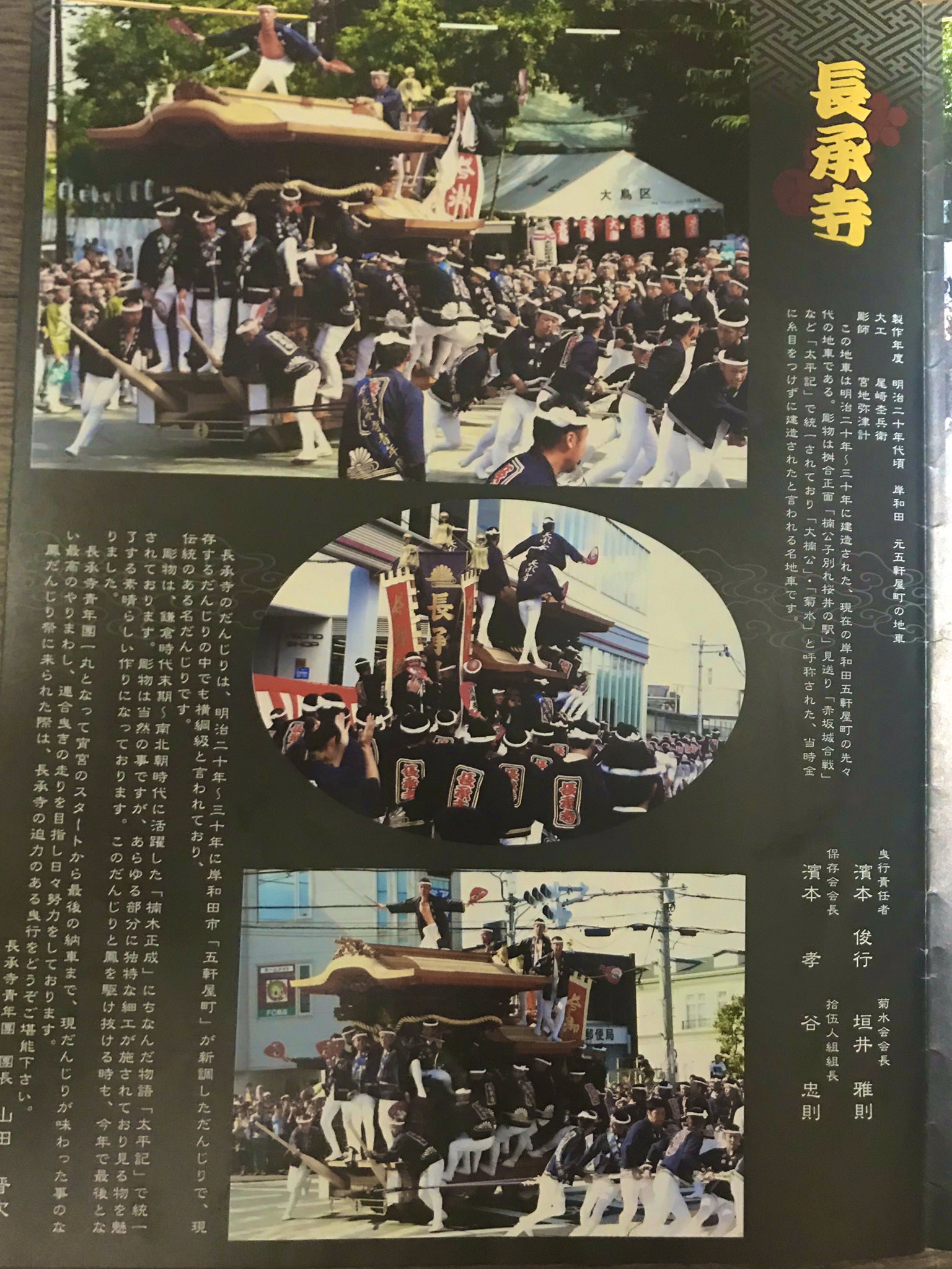 優遇価格 Dvd 冊子 鳳だんじり祭 長承寺 Af70e226 値下げしていきます Cfscr Com