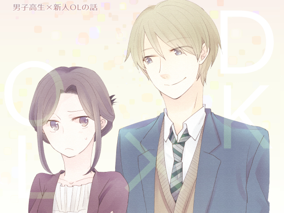 男子高生のtwitterイラスト検索結果 古い順