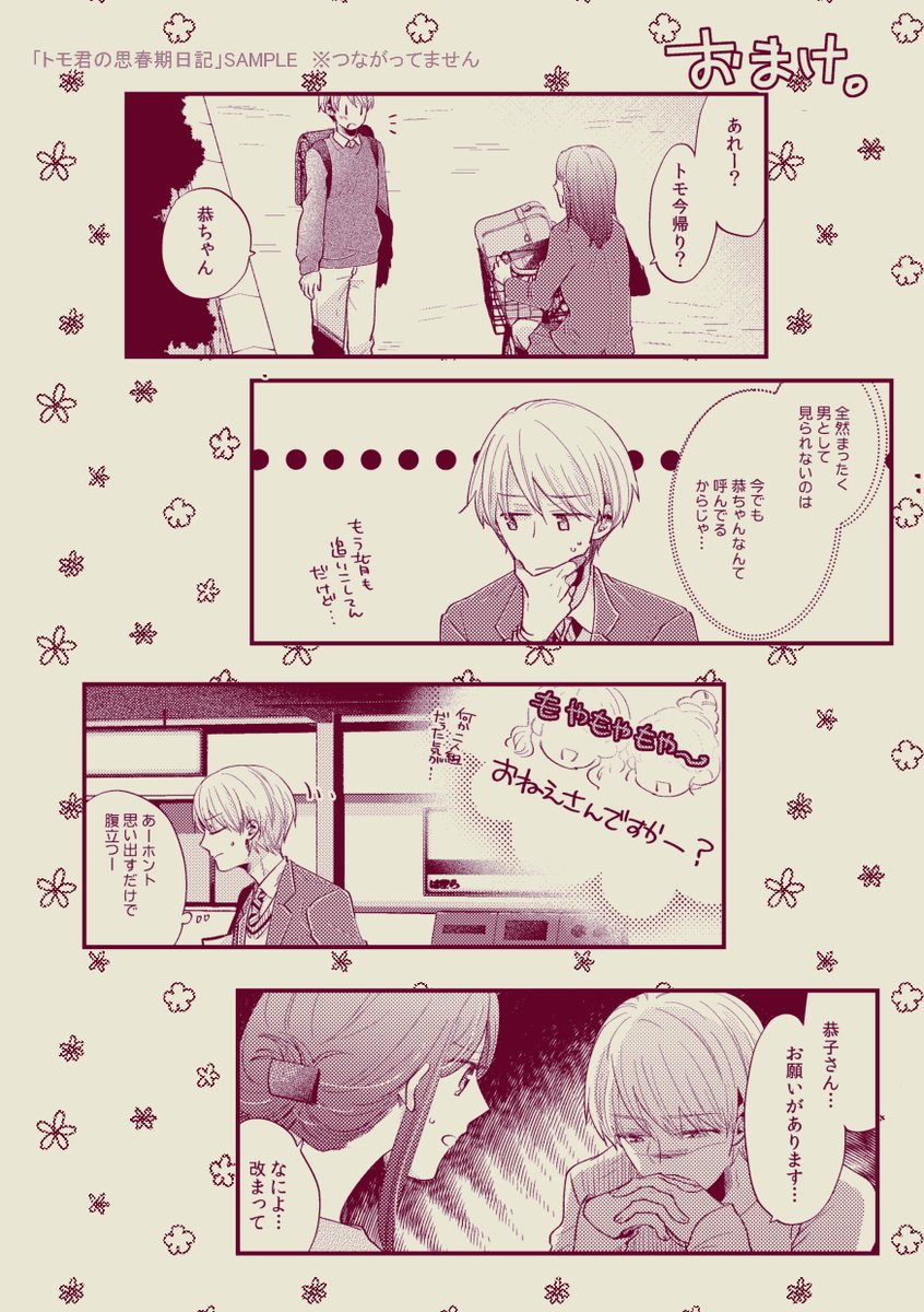 少年 王 と 年 上 妃 ネタバレ 少年 王 と 年 上 妃 ネタバレ
